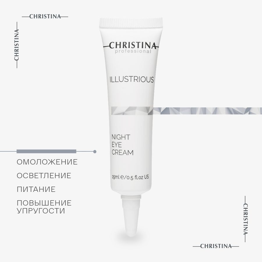 Christina Illustrious Night Eye Cream Омолаживающий ночной
