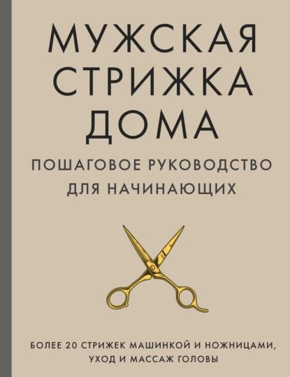 Лучшие машинки для домашней стрижки: 6 удачных моделей