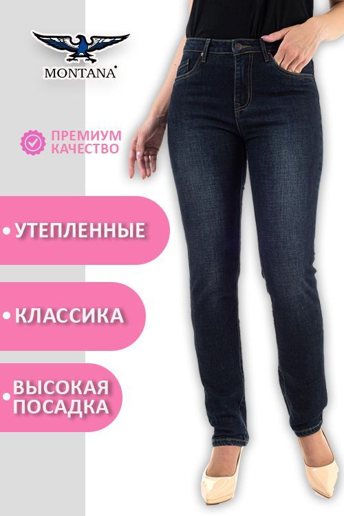 Джинсы Montana - купить с доставкой по выгодным ценам в интернет ...