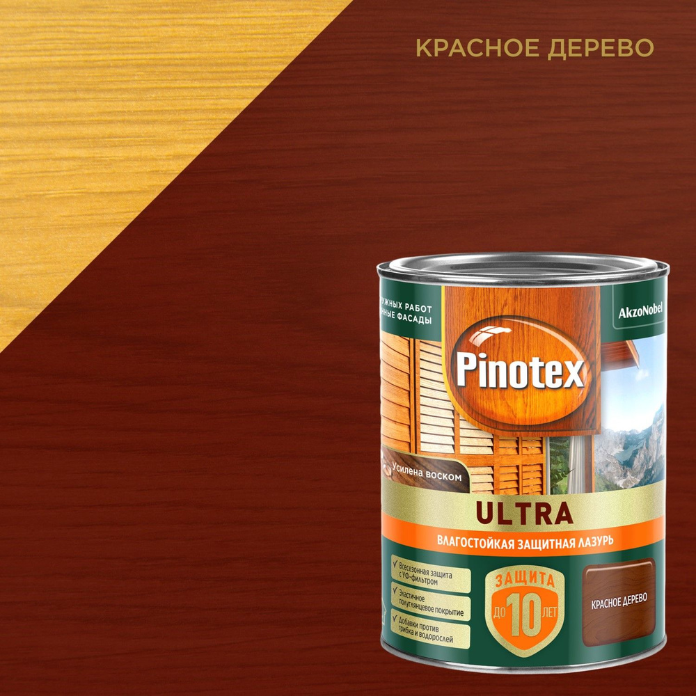 Лазурь влагостойкая с воском для защиты древесины Pinotex Ultra (0,9л) красное дерево  #1