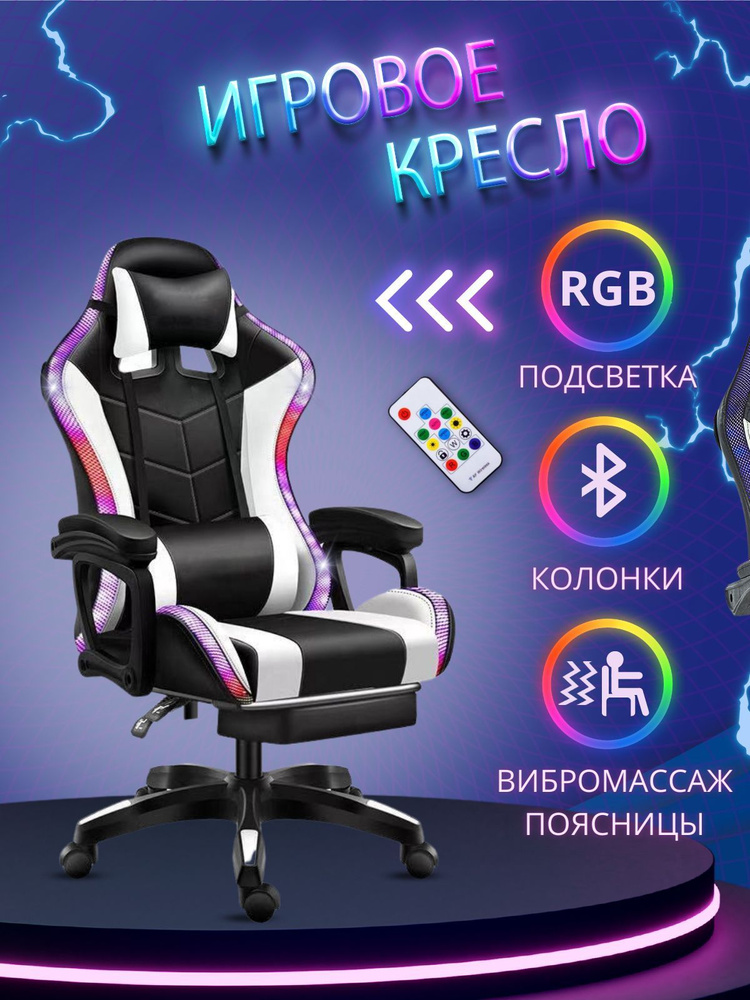 Jiqiao Игровое компьютерное кресло Игровое компьютерное кресло Jiqiao с RGB подсветкой, динамиками, массажером #1