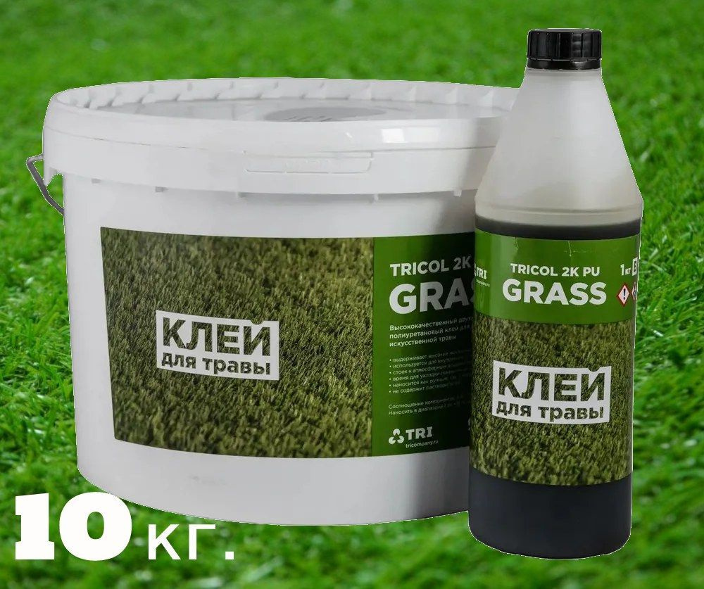 Клей для искусственной травы TRICOL 2K PU GRASS двухкомпонентный, полиуретановый, морозостойкий 10 кг. #1