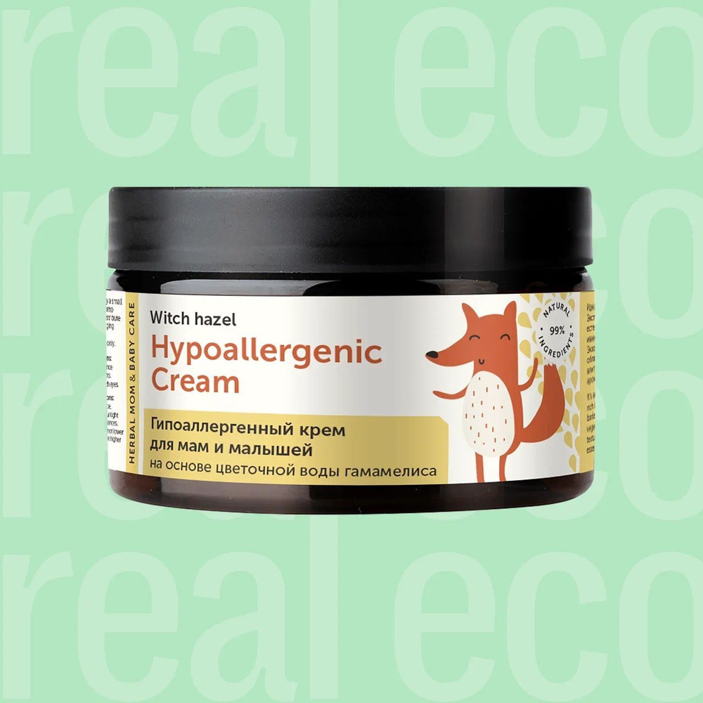 Botavikos Крем детский для мам и малышей, гипоаллергенный на основе ...