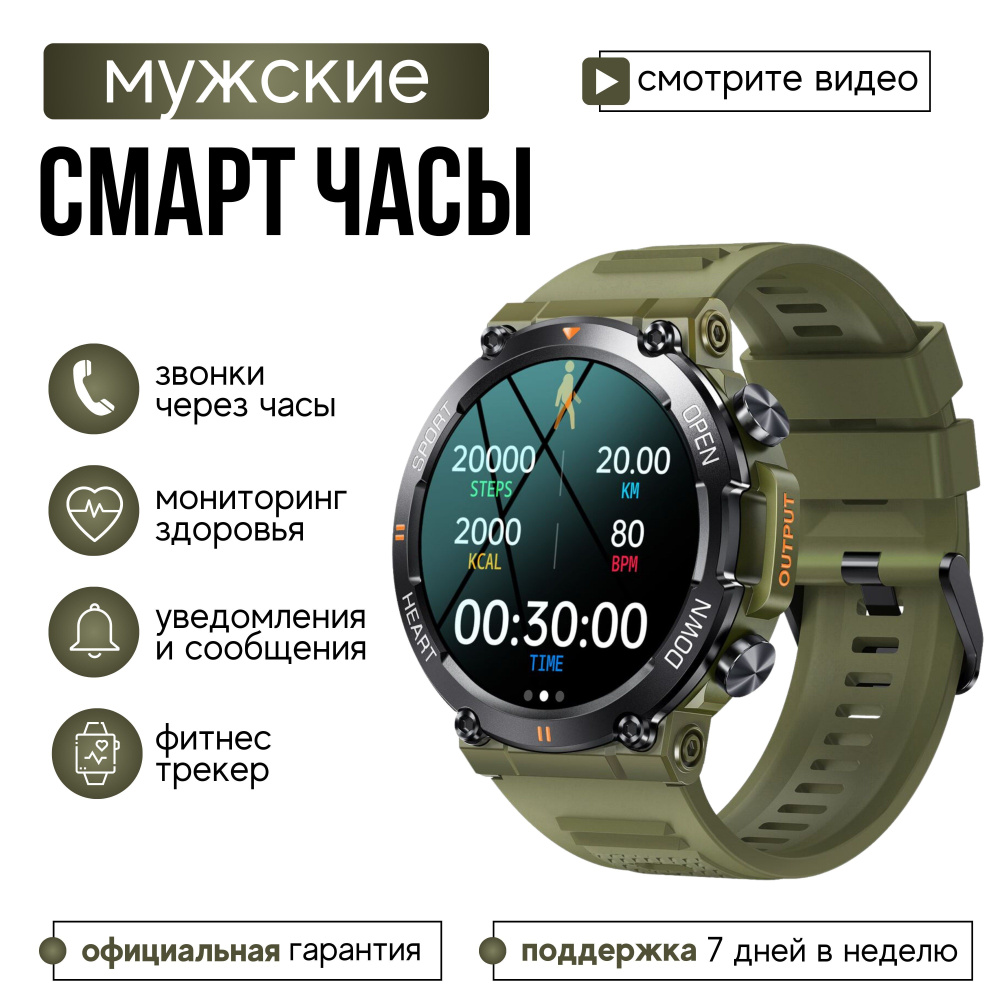 Купить смарт-часы Kingwear K56, экран 1.39