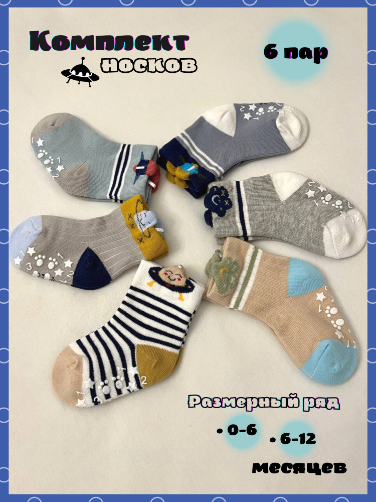 Носки Pompon Love, 6 пар #1