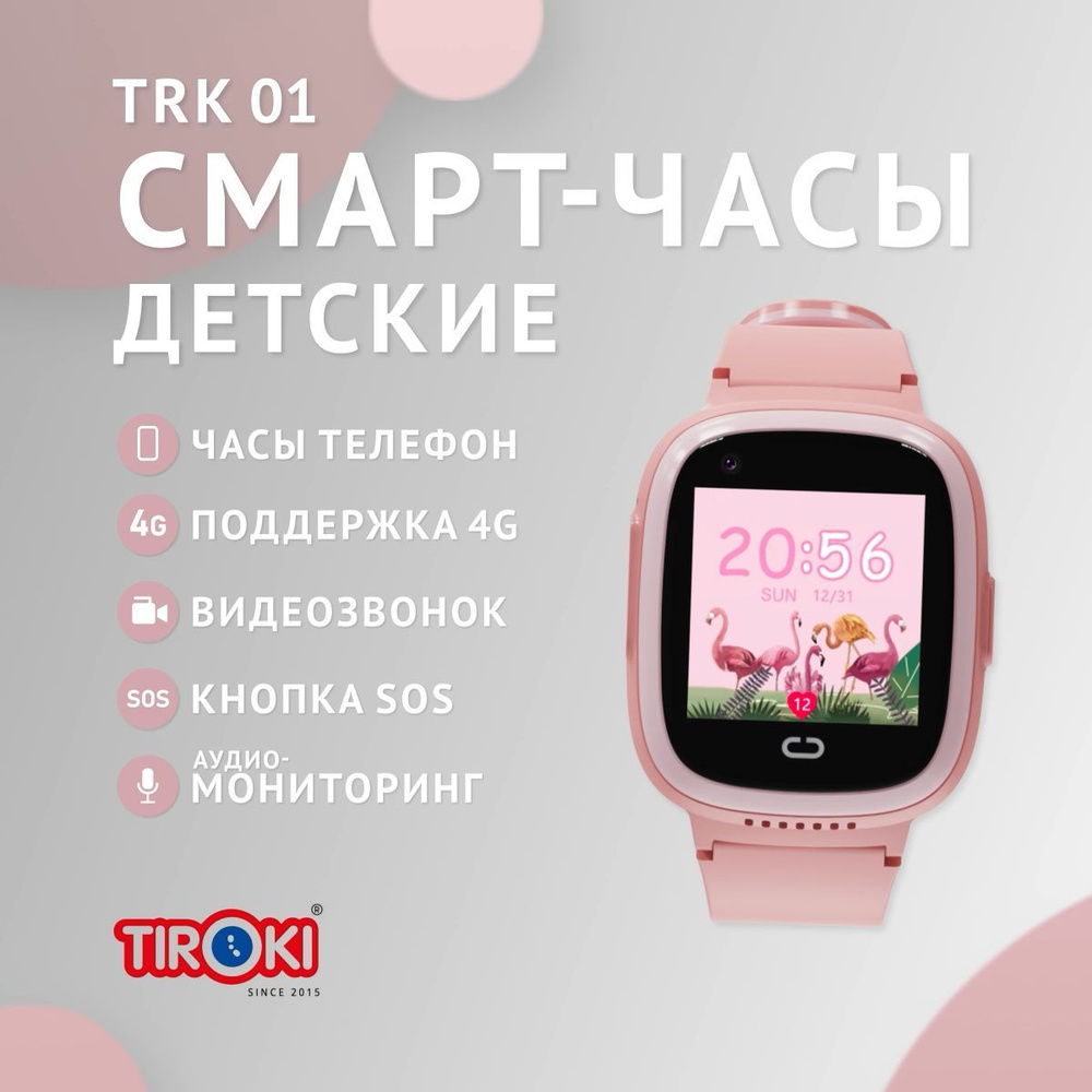 Купить смарт-часы Tiroki TRK_01, экран 1.4