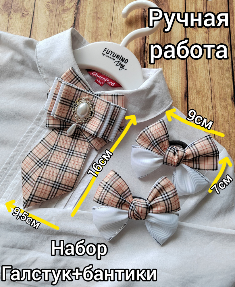 Галстук #1