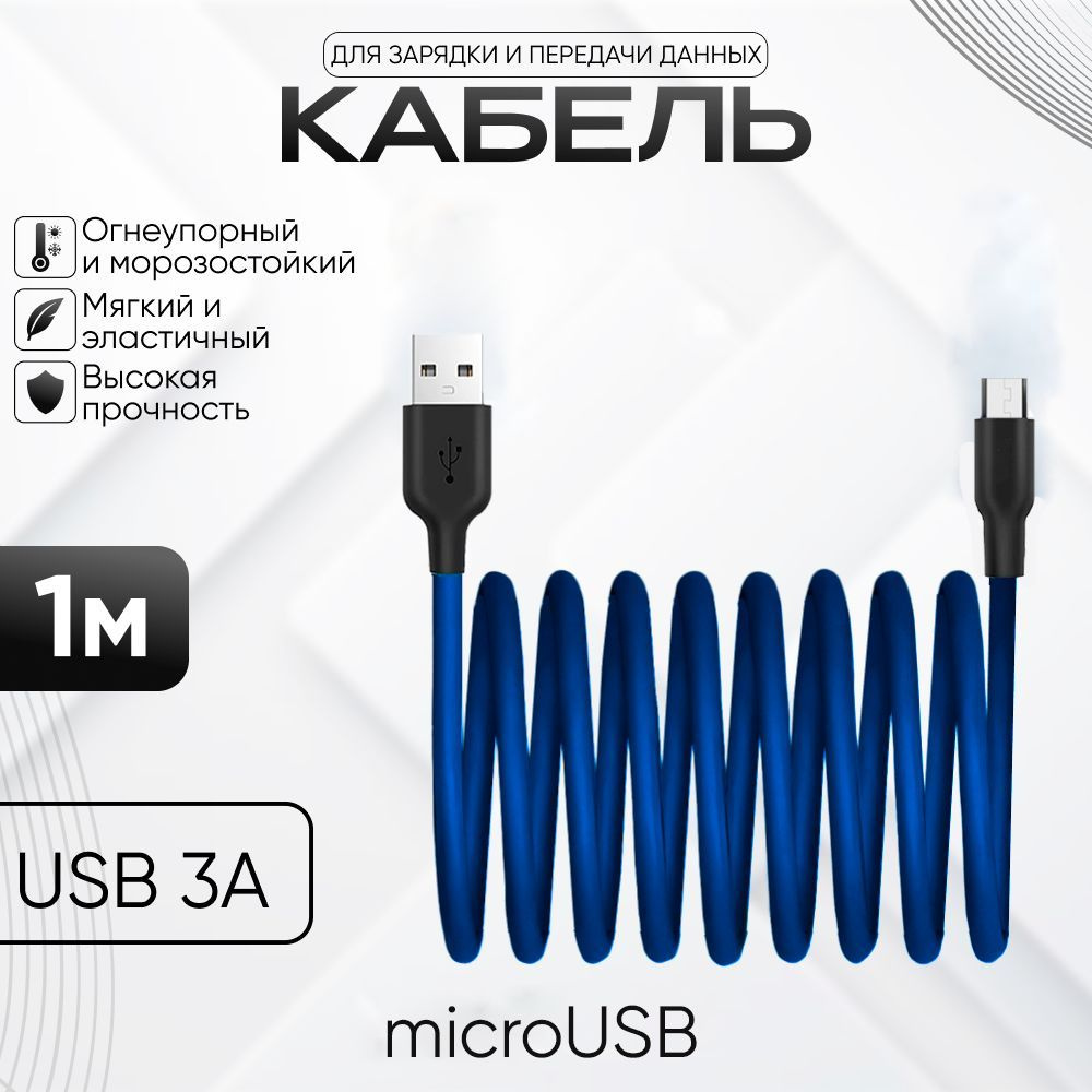 Кабель microUSB, USB 2.0 Moonstore G5_USB 2.0_microUSB - купить по низкой  цене в интернет-магазине OZON (1016386910)