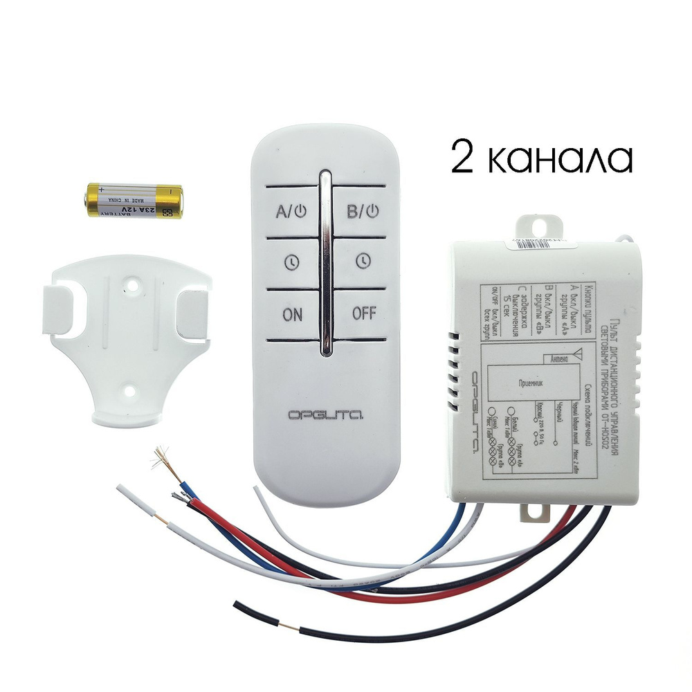 Комплект блок-реле-контроллер пульт дистанционного управления светом и уличным освещением на 2 канала #1