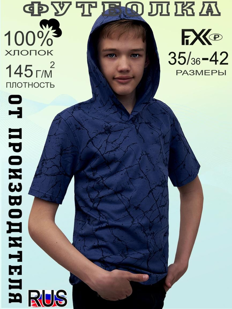 Футболка FIXXSELFIXX #1