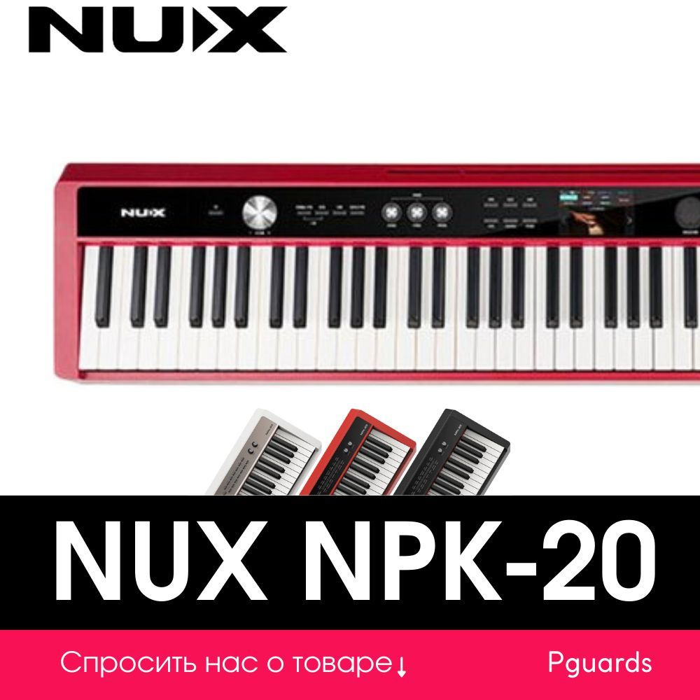 Цифровое пианино Nux Cherub NPK-20-RD - купить с доставкой по выгодным  ценам в интернет-магазине OZON (962859367)