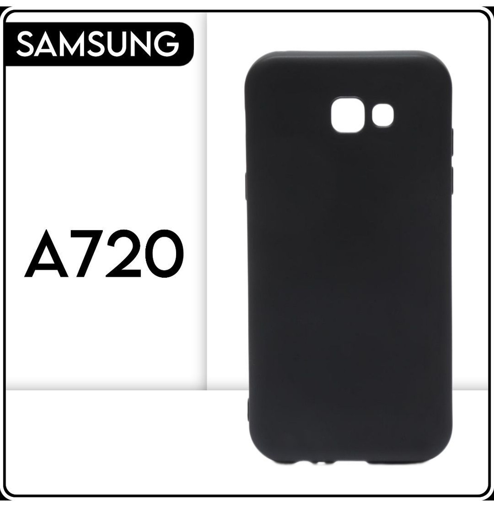 Силиконовый чехол накладка на телефон Samsung Galaxy A720 черный, защитный,  противоударный бампер - купить с доставкой по выгодным ценам в  интернет-магазине OZON (838790673)