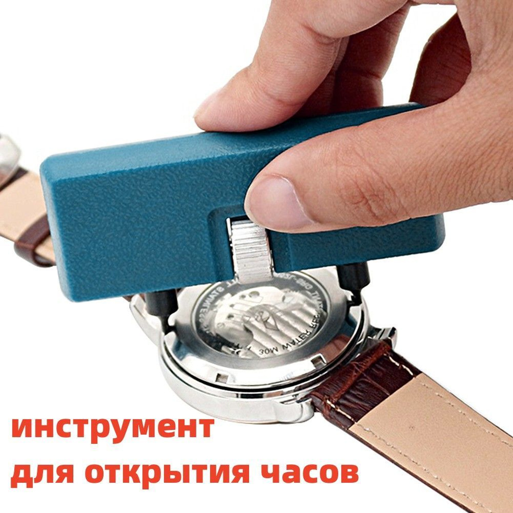 Ключ для открывания часовой крышки / инструмент для открытия винтовой .