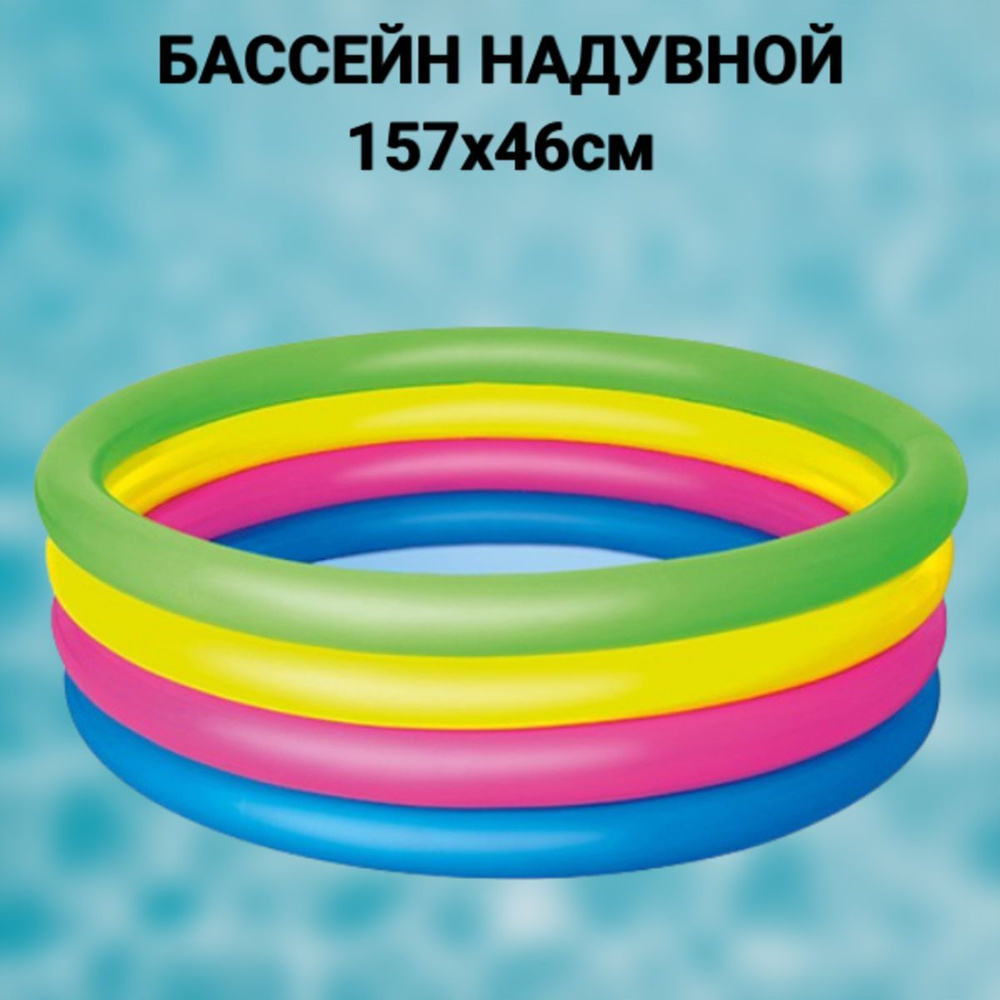 Бассейн Надувной 157x157x Bestway целевая аудитория: Детская - купить ...