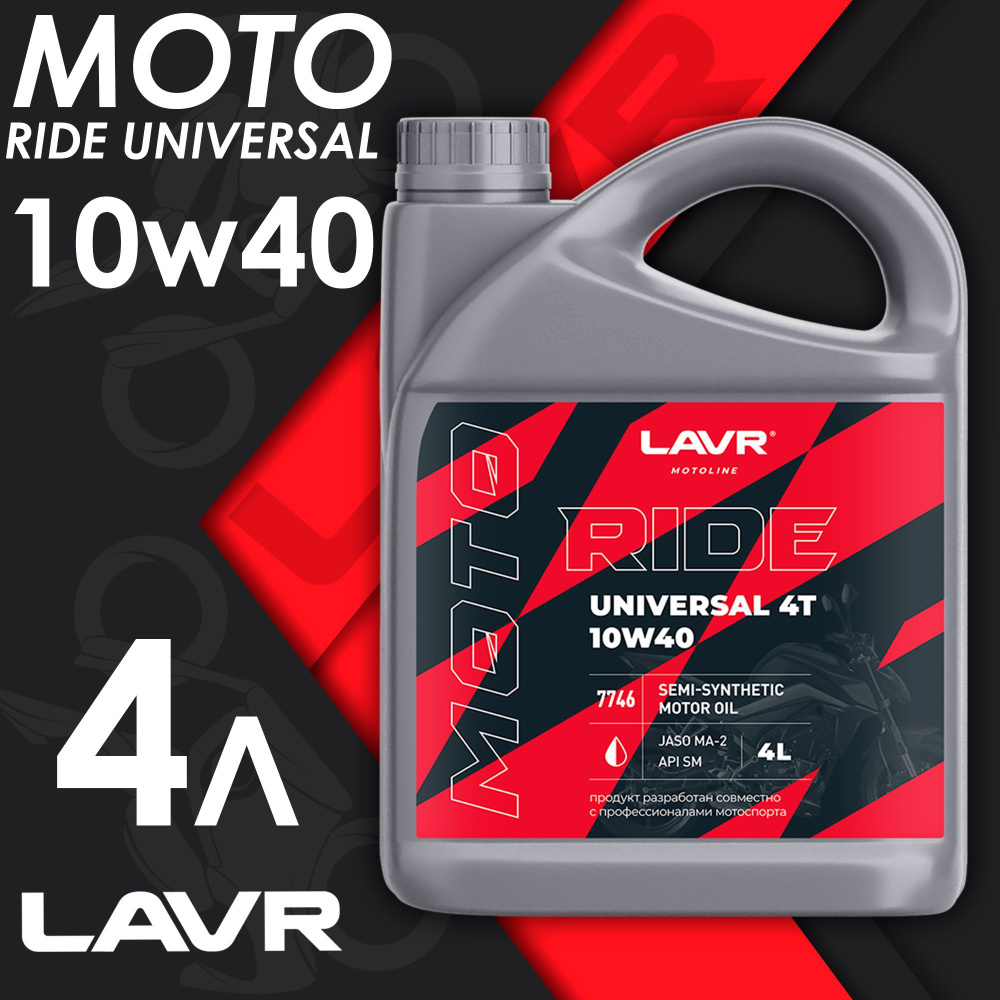 LAVR Moto 10W-40 Масло моторное, Полусинтетическое, 4 л