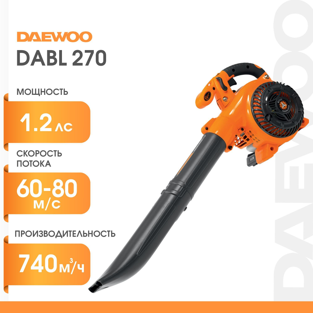 Воздуходувка-пылесос бензиновая DAEWOO DABL 270 (1.2лс, с мешком ...