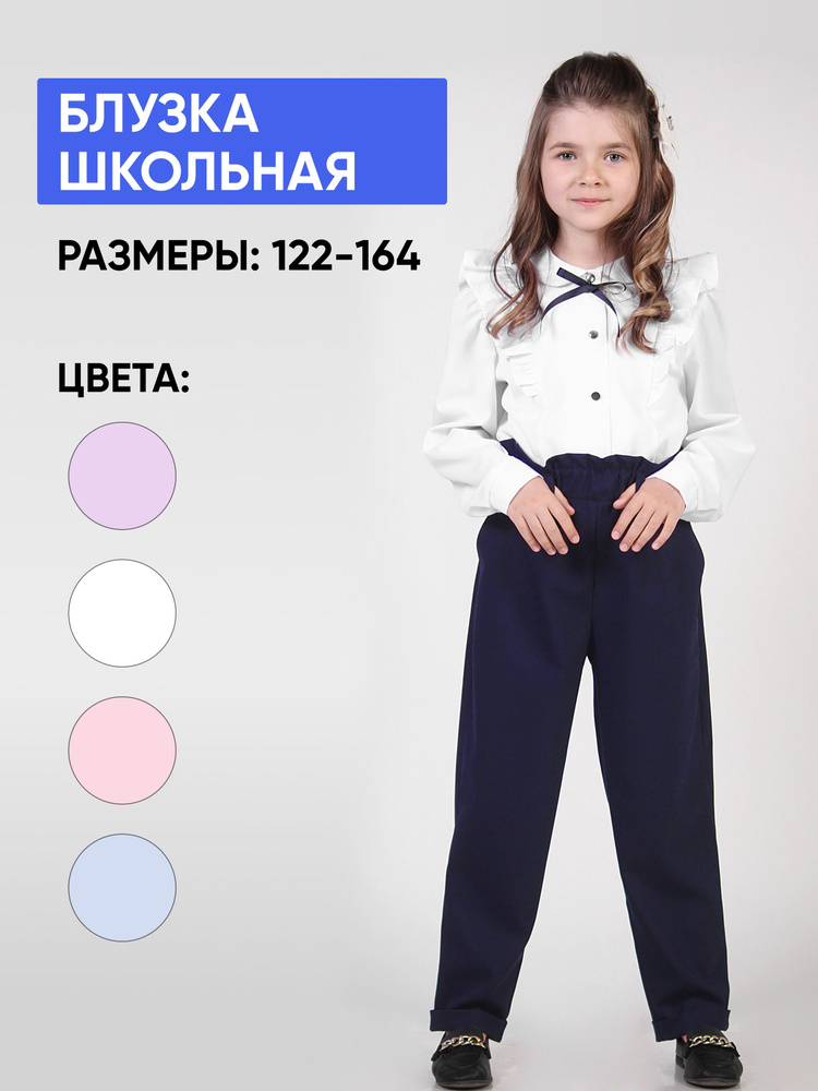 Блузка MIELLOOK Школа #1