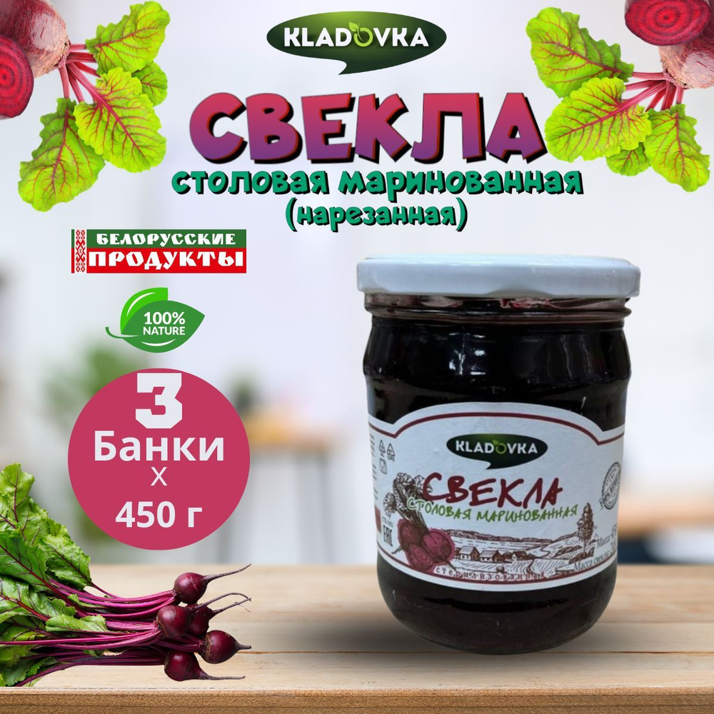 Маринованная свекла для холодного борща - пошаговый рецепт с фото на lider-crt.ru