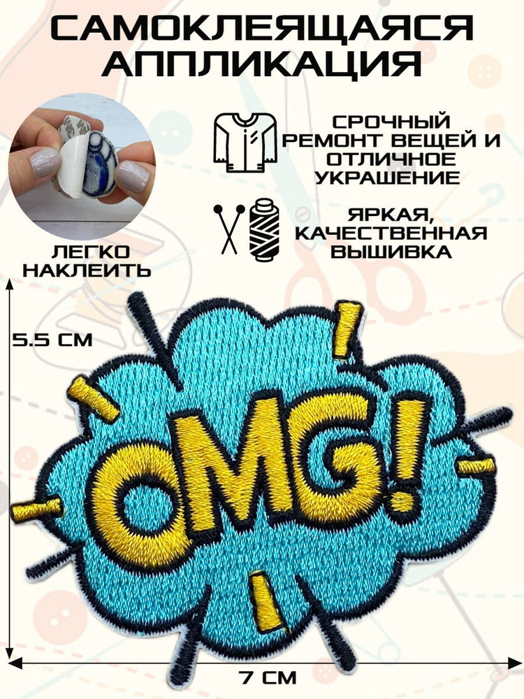 Термонаклейка #1