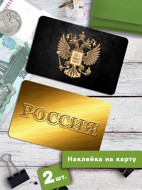  Стикеры #1