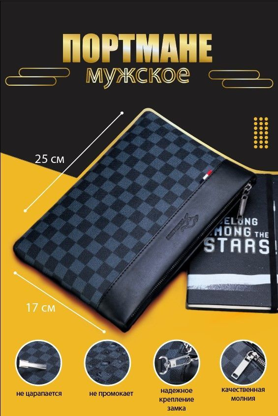 Барсетка - купить с доставкой по выгодным ценам в интернет-магазине ...