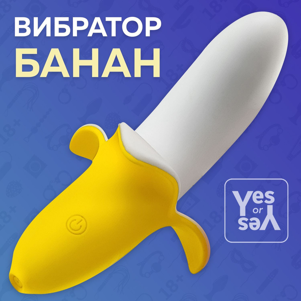 Вибратор для женщин Banana Vibrator, VupiDupi - купить с доставкой по  выгодным ценам в интернет-магазине OZON (654991015)