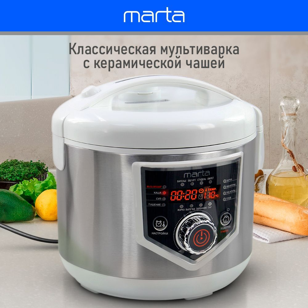 Мультиварка Marta MT-MC4336A_5 - купить по доступным ценам в  интернет-магазине OZON (957200540)