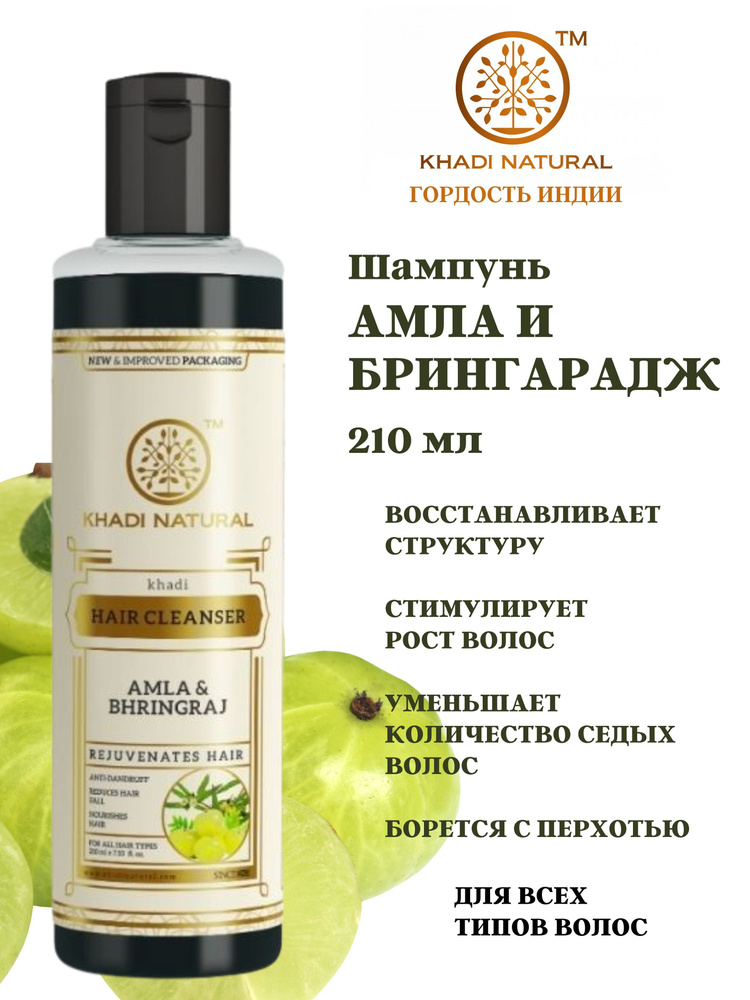 Khadi Natural Шампунь для волос, 210 мл #1