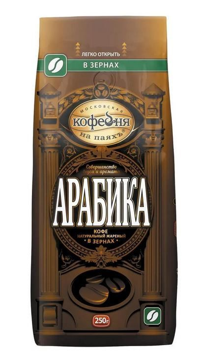 Московская кофейня на паяхъ Кофе зерновой, Арабика, 250 г - купить с ...