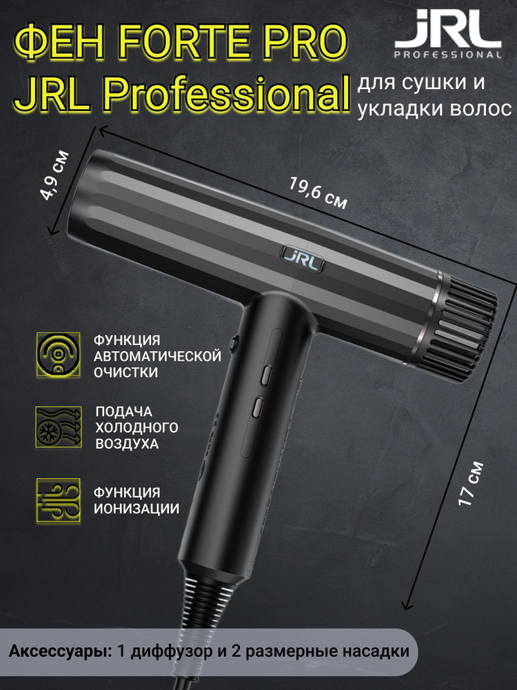 jRL Professional Фен для волос Professional Forte pro 2150 Вт, скоростей 3, кол-во насадок 3, черный #1