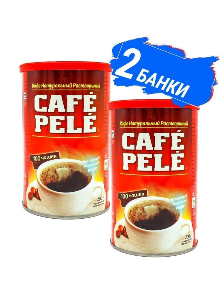 Кофе растворимый Cafe Pele 2 банки по 200 г #1