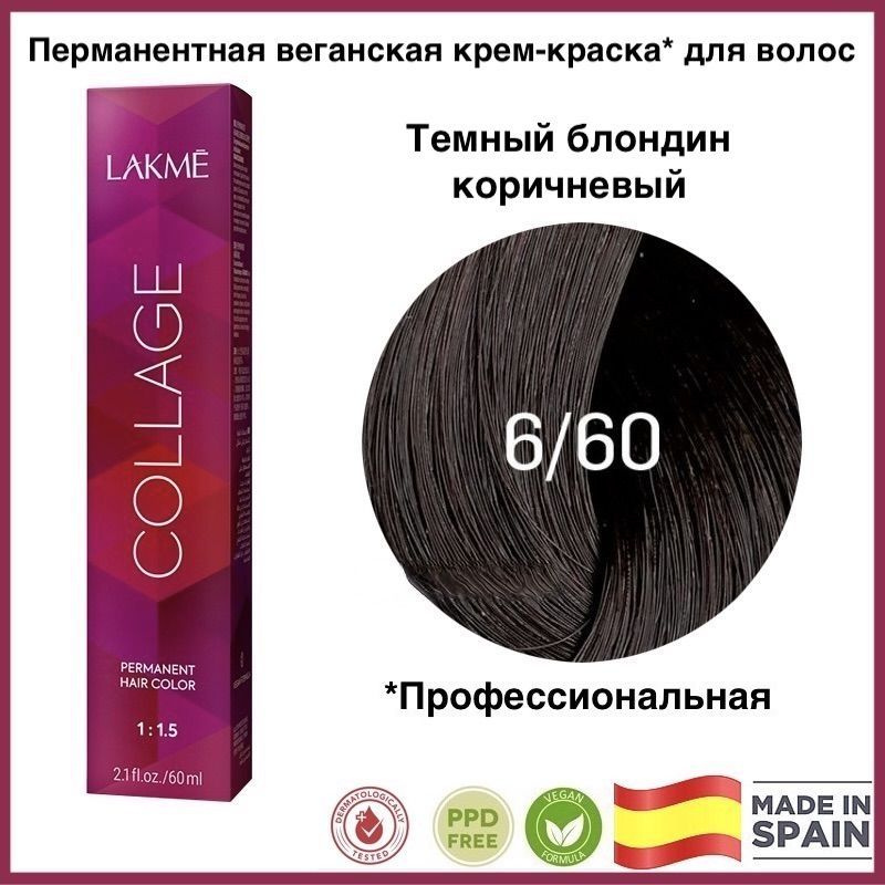 LAKME COLLAGE 6/60 Темный блондин коричневый Перманентная крем-краска для волос, 60 мл  #1