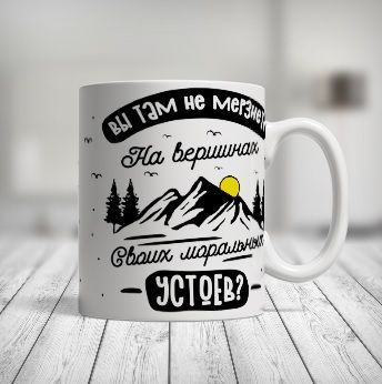 Смешные надписи на чашках