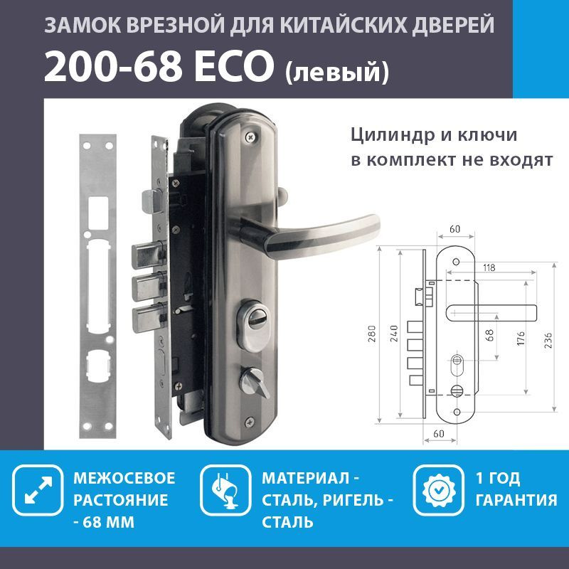 Как заменить замок в китайской двери