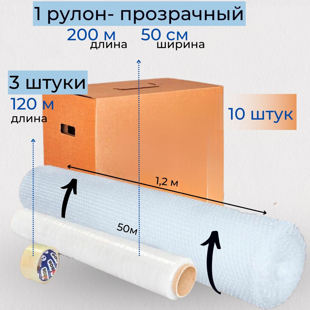 Коробка для переезда Дома Светло, 60 х 80 х 120 - купить по выгодной цене в  интернет-магазине OZON (1037038965)