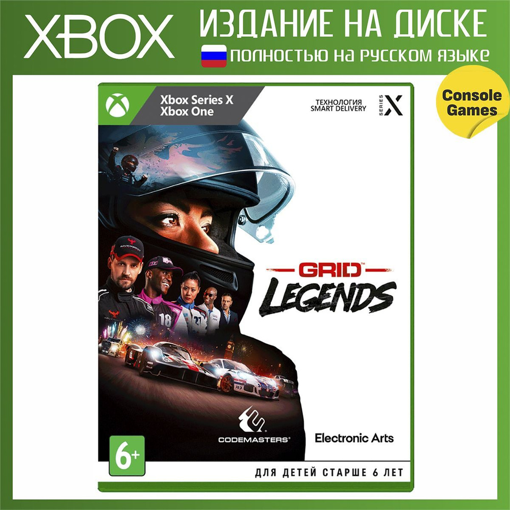 Игра XBOX SERIES/ONE GRID Legends (Xbox Series, Xbox One, Русская версия) #1