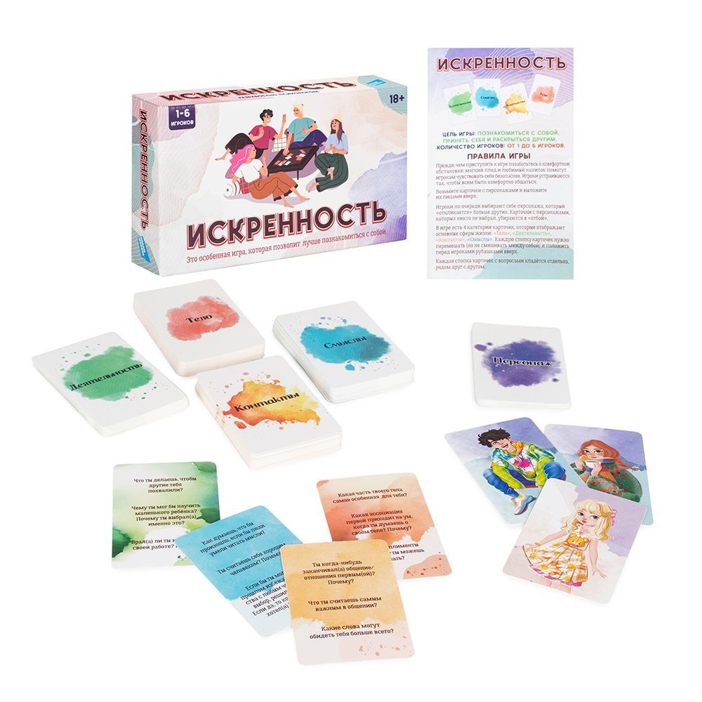 Настольная психологическая игра 