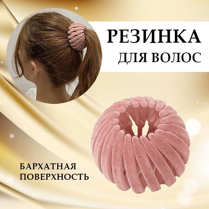 BEAUTY BAR Резинки для волос Металлика, цвет: Синий