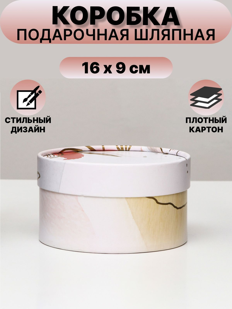 Коробка круглая "Mom" лимитированные,завальцов. без окна, 16х9 см  #1