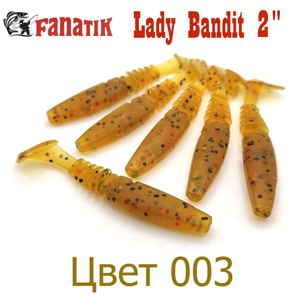 Виброхвост Fanatik Lady Bandit 2 цвет 003 / Мягкие приманки для