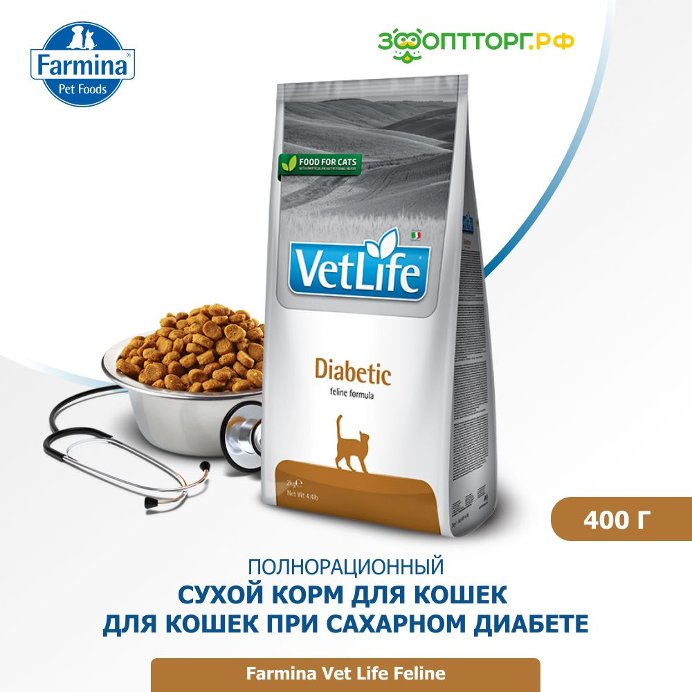 Корм для кошек life отзывы. Фармина диабетик для кошек. Diabetic для кошек. Корм vet Life Ultra Hypo для кошек стерилизованных жидкий.