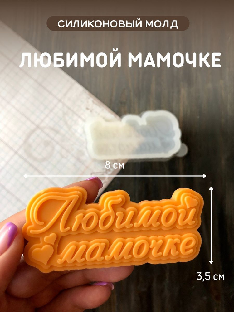Форма для конфет, 1 яч, 1 шт #1