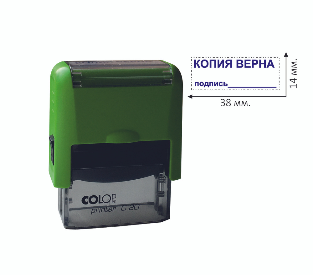 Штамп "копия верна подпись" - купить с доставкой по выгодным ценам в ...