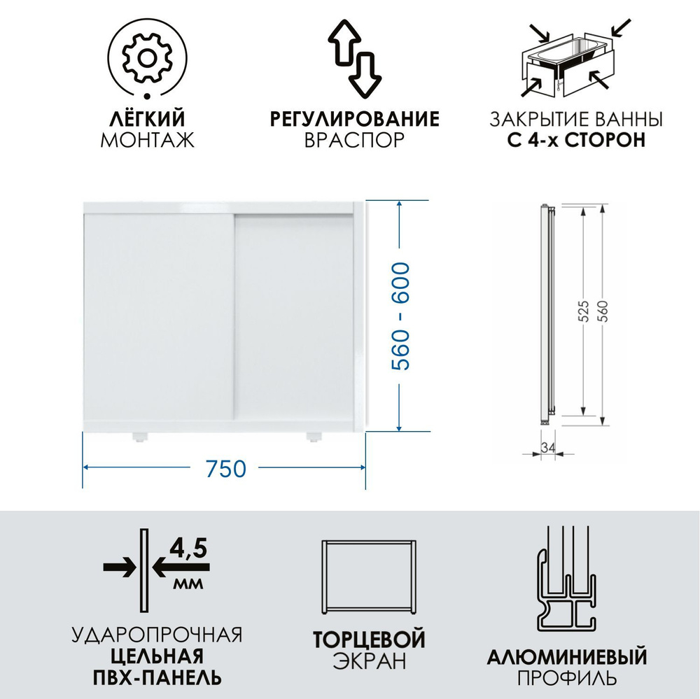 Экран-купе под ванну раздвижной водостойкий 75 см, белый, МетаКам  #1