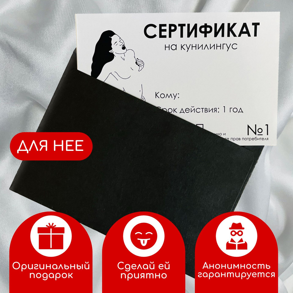 Открытки - Подарочный сертификат для 