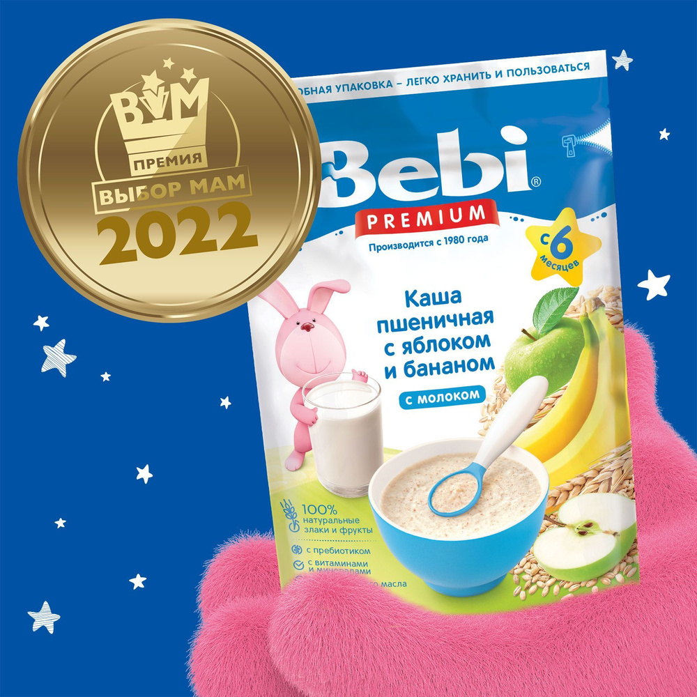 Каша пшеничная детская Bebi Premium с 6 месяцев, с яблоком и бананом, молочная, сухая, 200 г  #1