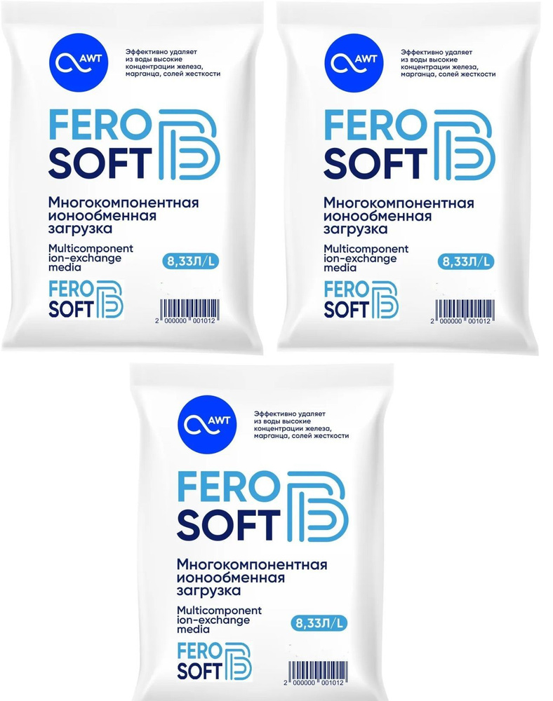 Фильтрующий материал FeroSoft (Ферософт) B 8.33 л, 3 мешка #1