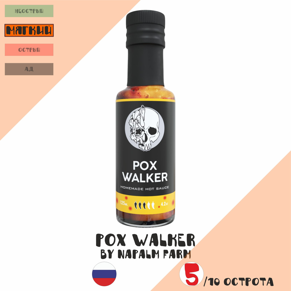 Соус острый Napalm Farm 