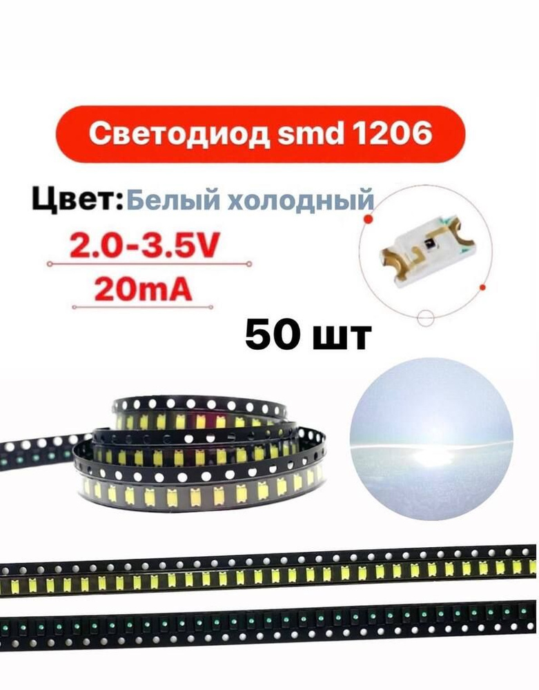 Smd leds clearance