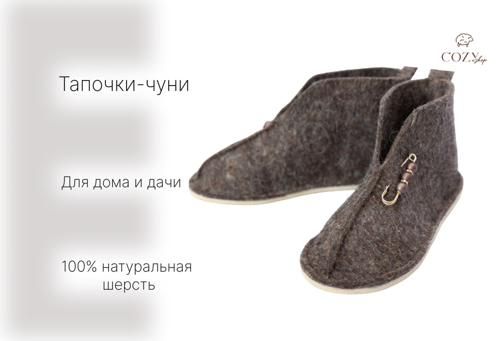 Тапочки COZYshop #1